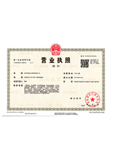 绩溪营业执照副本